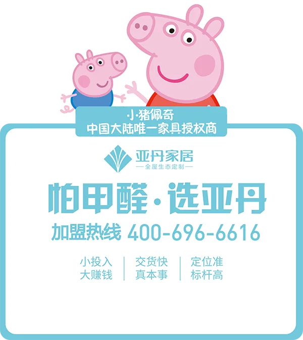 全屋生态定制 - 问鼎娱乐下载5